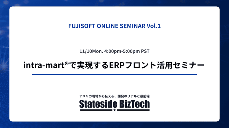 FUJISOFT_ONLINE_SEMINAR_1