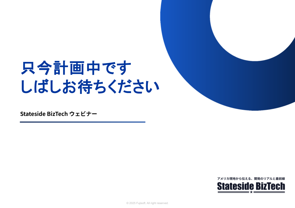 しばらくお待ちください